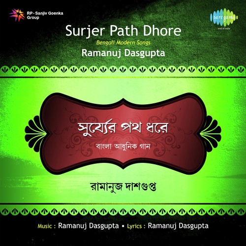 Surja Ponam With Narration by Ramanuj Dasgupta - Download on PagalFree