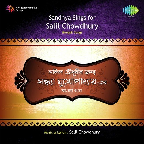 Jodi Naam Dhore Tare Daki by Sandhya Mukherjee - Download on PagalFree