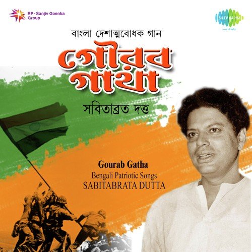 Utho Go Bharatlakshmi by Sabitabrata Dutta - Download on PagalFree