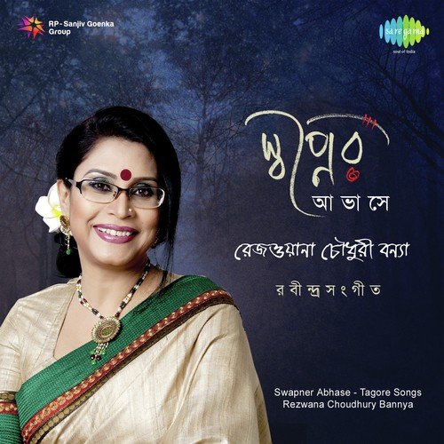 More Bare Bare Phirale by Rezwana Chowdhury Bannya - Download on PagalFree