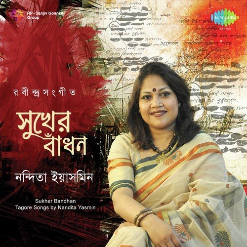 Tomari Madhur Rupe by Nandita Yasmin - Download on PagalFree