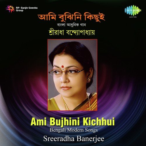 Imon Rager Gaan by Sriradha Banerjee - Download on PagalFree