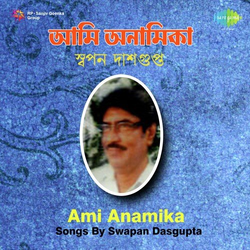 Ghum Elo Na by Swapna Dasgupta - Download on PagalFree