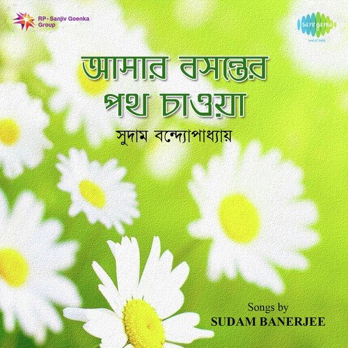 Sukh Bole Kichhu Nei by Sudam Banerjee - Download on PagalFree