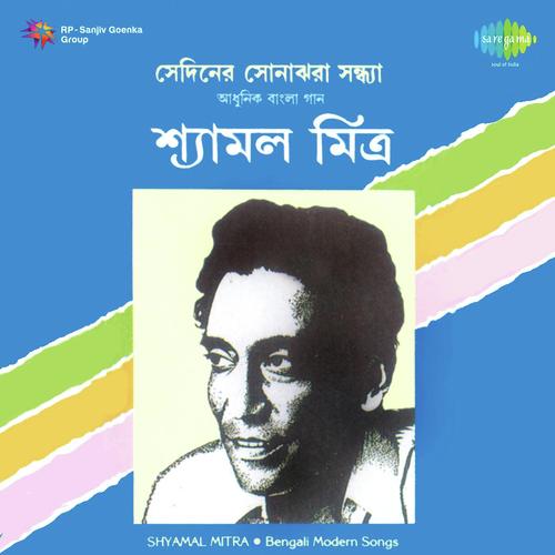 Shesh Katha Aaji Bole Jao by Shyamal Mitra - Download on PagalFree