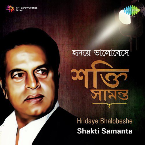 Jakhan Manusher Dukkhhe (From Amanush) by Shyamal Mitra - Download on PagalFree