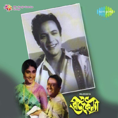 E Jeno Ajana Ek Path by Shyamal Mitra - Download on PagalFree