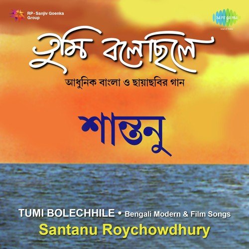 Malati Bhramare Karey Oi Kanakani by Santanu, Santanu Roychowdhury - Download on PagalFree