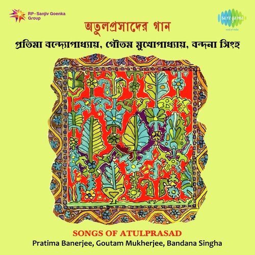 Jal Bale Chal by Bandana Singha, Gautam Mukherjee, Pratima Banerjee - Download on PagalFree