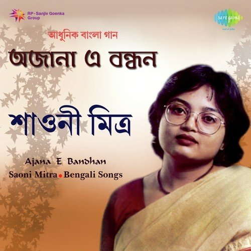 Gahon Swapane Amar by Shaoni Mitra - Download on PagalFree