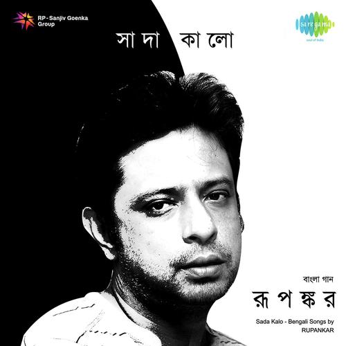 Phherari Mon by Rupankar Bagchi, Shamik Sinha - Download on PagalFree