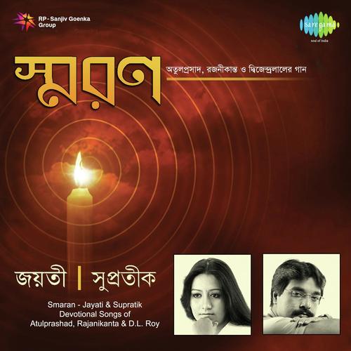 Amra Maloy Batase by Jayati Chakraborty, Supratik Das - Download on PagalFree
