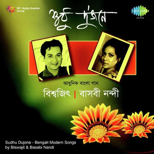 Rimik Jhimik Rimik Jhimik Jhim by Biswajit Chatterjee, Sandhya Roy, Basabi Nandi - Download on PagalFree