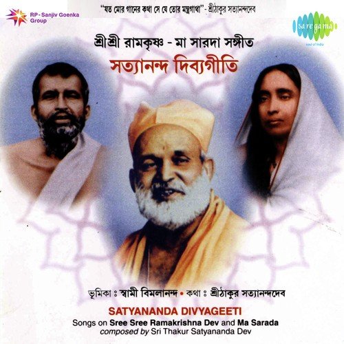 Aay Re Sabai Maayer Pujay by Ansuman Roy - Download on PagalFree