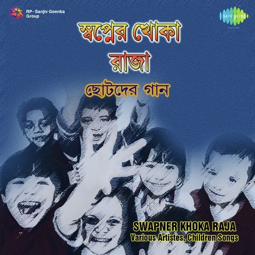 Raatri Nijhum by Arundhati Holme Chowdhury, Sivaji Chatterjee, Sayari Das, Banasree Sengupta - Download on PagalFree