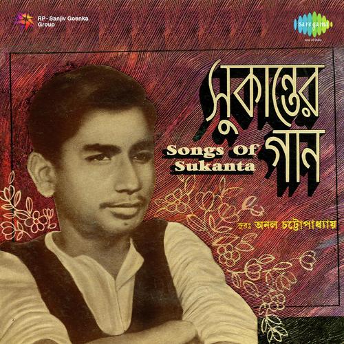 O Ke Jai Chole Katha Na Bole by Chittapriya Mukherjee, Meena Mukherjee, Tapas Kumar Chatterjee - Download on PagalFree