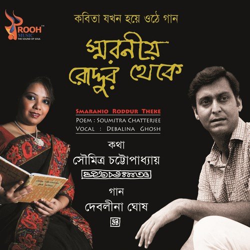 Chandane Legeche Ghun by Debalina Ghosh, Soumitra Chatterjee - Download on PagalFree