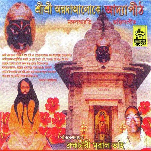 Jadi Dekho Pravu Bisay Raseta by Brahmachari Mural Bhai - Download on PagalFree