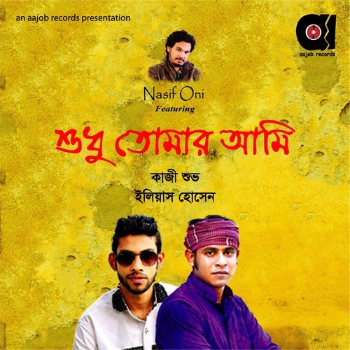 Shudhu Tomar Ami by Various Artists - Download on PagalFree