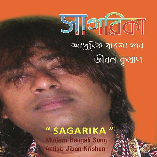 Akaki Jibanar Thikana Peyechi by Jiban Krishan - Download on PagalFree