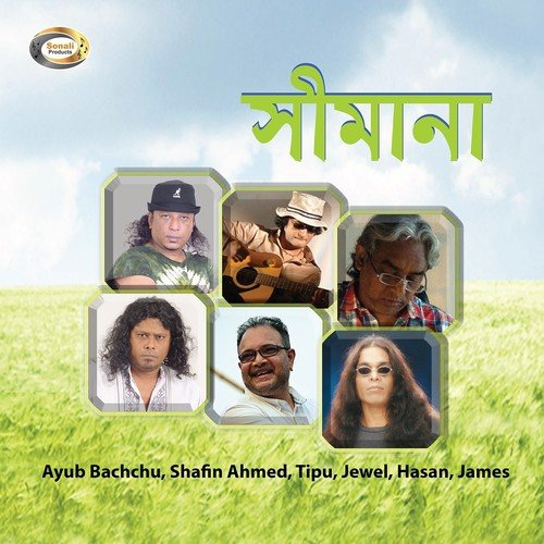 Ekdin Chilo by Various Artists - Download on PagalFree