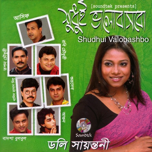 Emonto Kotha Chilona by Various Artists - Download on PagalFree