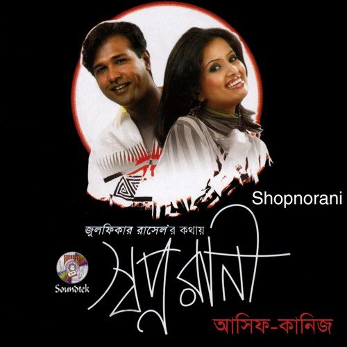 Gotokal Tumi by Asif, Kaniz Shubora - Download on PagalFree
