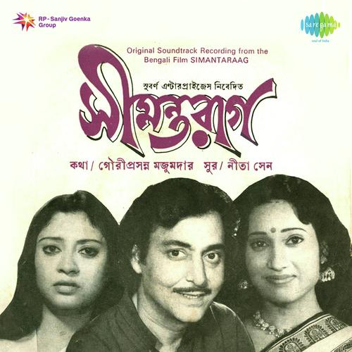 Chalo Ektu Beriye Ashi by Neeta Sen - Download on PagalFree