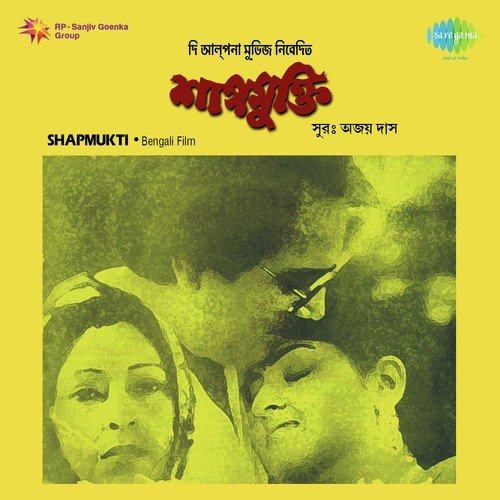 Sundar Prithibi by Ajoy Das - Download on PagalFree