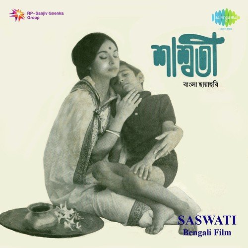 Oi Je Akash by Himangshu Biswas - Download on PagalFree