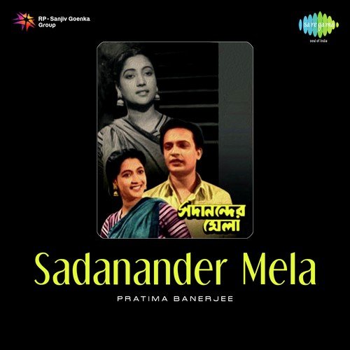 Nai Jodi Keu Shone by Kalipada Sen - Download on PagalFree