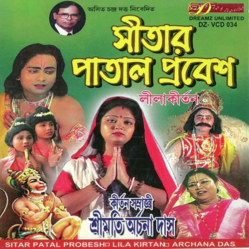 Jogi Bese by Archana Das - Download on PagalFree