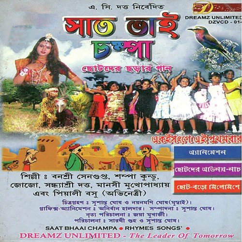 Ding Dong by Tapas Chowdhury - Download on PagalFree