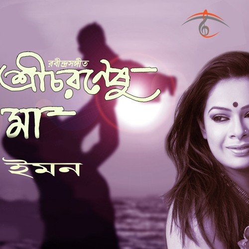 Jibana Maraner by Iman Chakraborty - Download on PagalFree