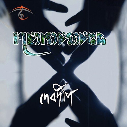 Nistobdhota by Debdeep - Download on PagalFree