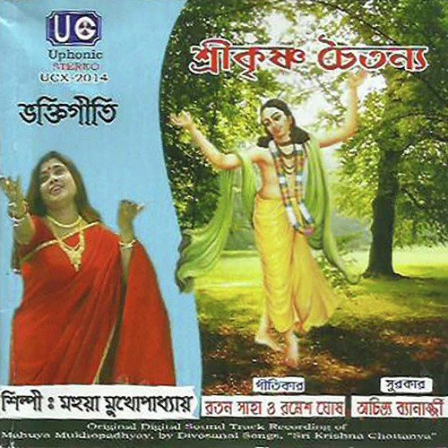 O Amar Pran Hari by Mahuya Mukhopadhyay - Download on PagalFree