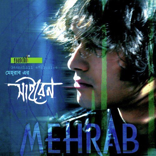 Gaaner Pala by Mehrab - Download on PagalFree