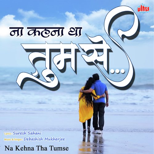 Na Kehna Tha Tumse Jo by Debasis Shome - Download on PagalFree