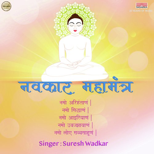 Navkar Mantra (Jap) by Suresh Wadkar - Download on PagalFree