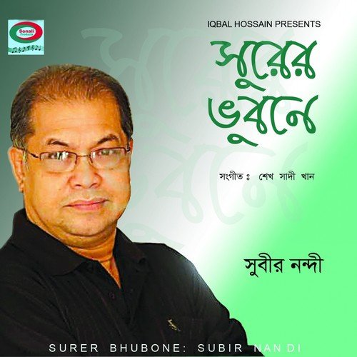 Ei Sopne Ghera by Subir Nandi - Download on PagalFree