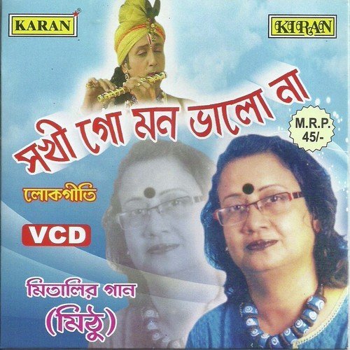 Praner Kokile by Mihirlal Singdeo - Download on PagalFree