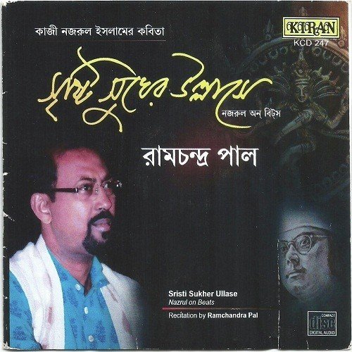 Aaguner Fulki Chute by Ramchandra Pal - Download on PagalFree