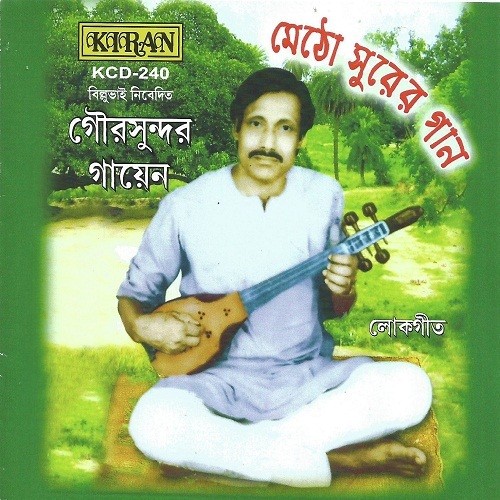 O Sukher Moynare by Gour Sundar Gayen - Download on PagalFree