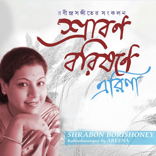 Pub Hawate Dey Dola by Areena - Download on PagalFree