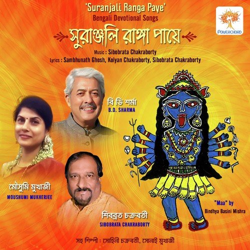 Maa Ki Pashani Hoye Achhis Daraye by B.D. Sharma, Sibobrata Chakraborty, Moushumi Mukherjee - Download on PagalFree