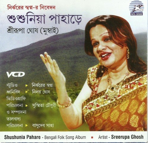 O Mon Pagla Ghora Re by Srirupa Ghosh - Download on PagalFree