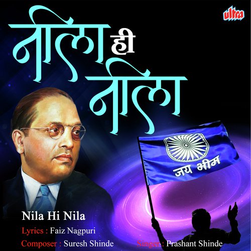 Nila Hi Nila by Prashant Shinde - Download on PagalFree