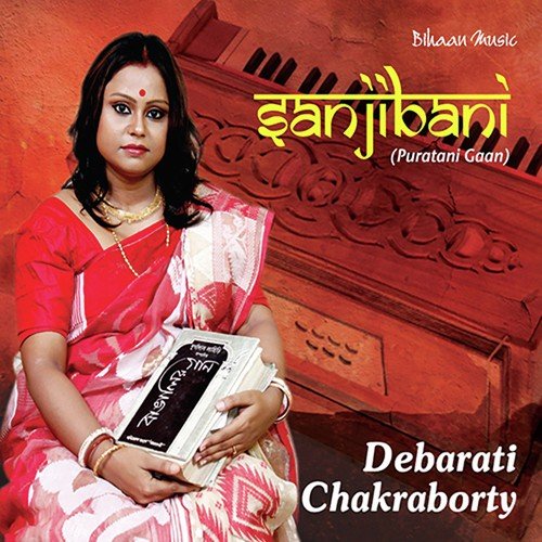 Aamar Dhorom Korom by Debarati Chakraborty - Download on PagalFree