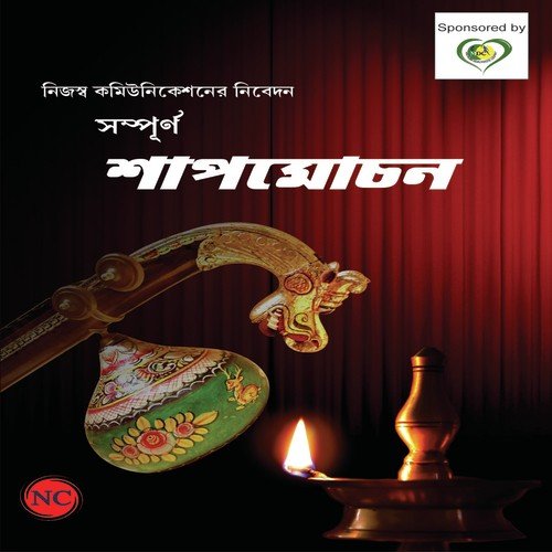 E Sudhu Alos Maya by Gargi Ghosh, Monomoy Bhattacharya, Jayati Chakraborty, Supriyo Banerjee - Download on PagalFree