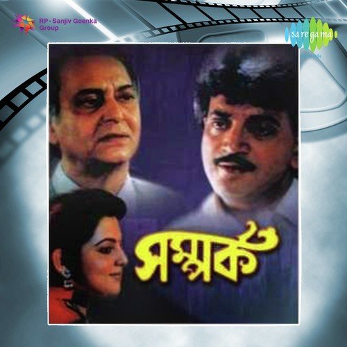 Ami Bhalobashi by Mrinal Banerjee - Download on PagalFree